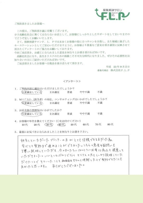 30代 / 女性からの声