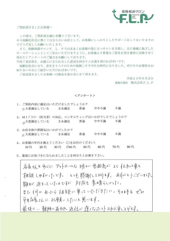 40代 / 女性からの声