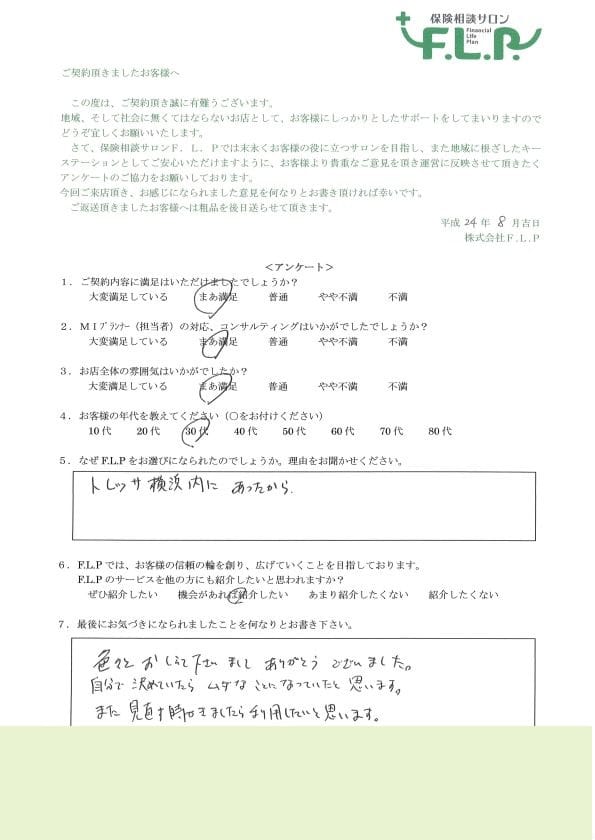 40代 / 男性からの声