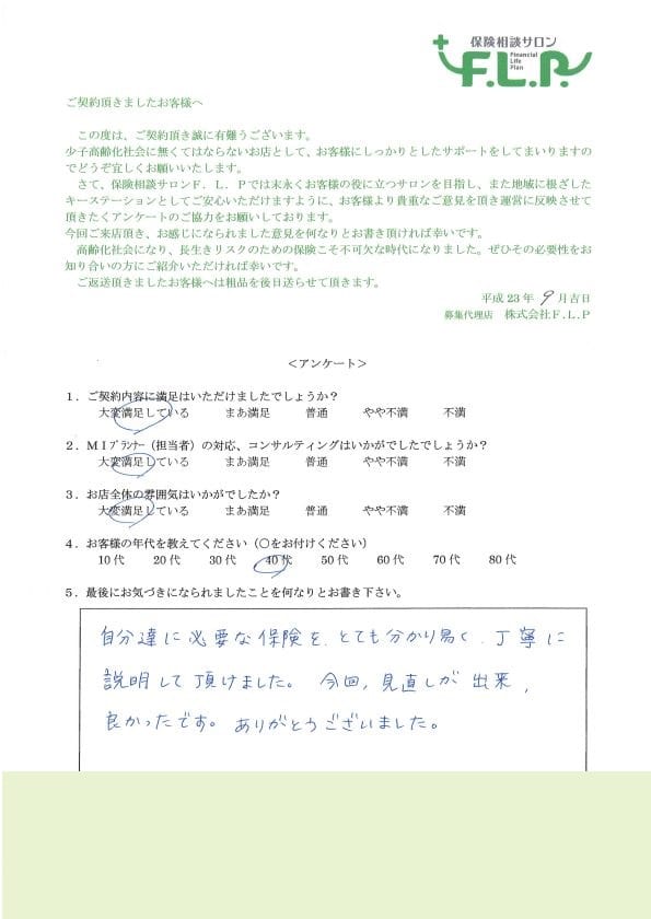 40代 / 女性からの声