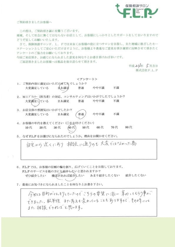 40代 / 女性からの声