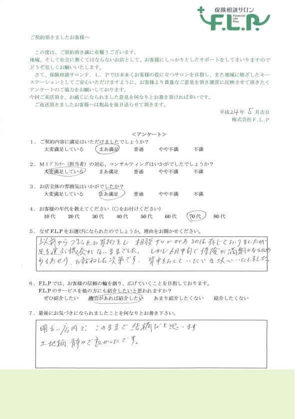 70代 / 女性からの声