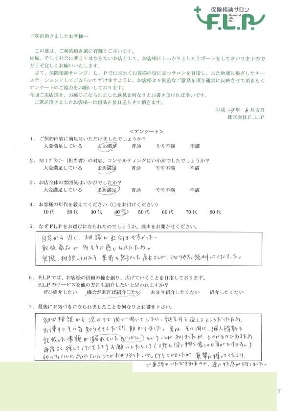 40代 / 女性からの声