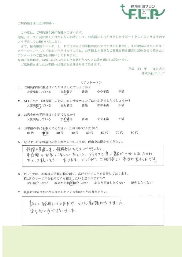 20代 / 女性からの声