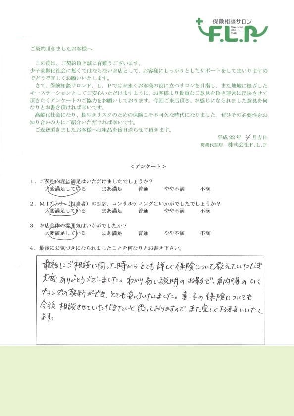 30代 / 男性からの声