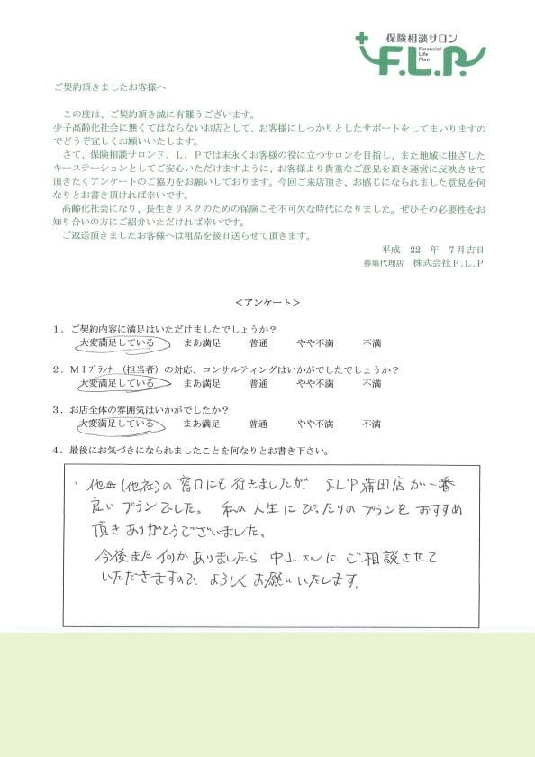 40代 / 女性からの声