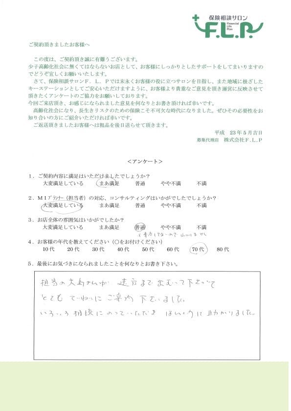 70代 / 女性からの声