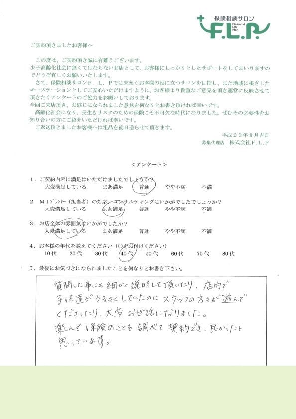 40代 / 男性からの声