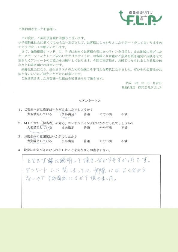 50代 / 女性からの声