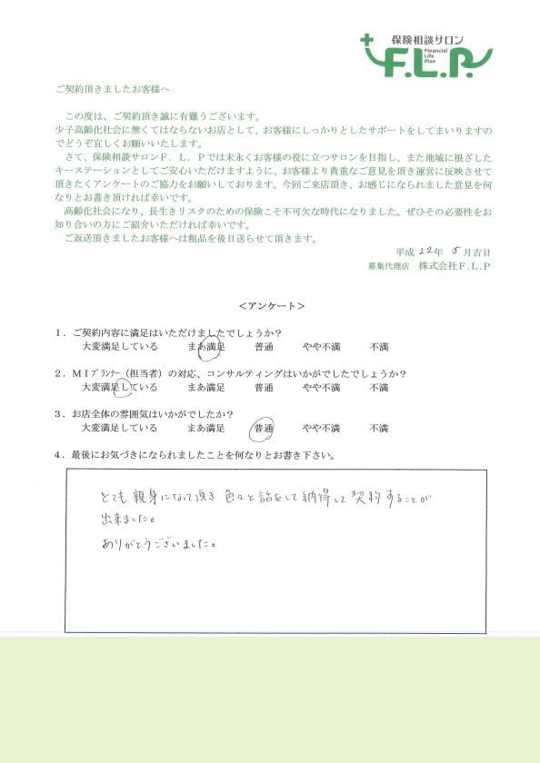 50代 / 男性からの声