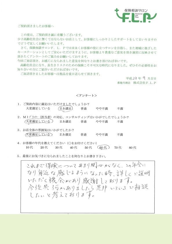 60代 / 男性からの声