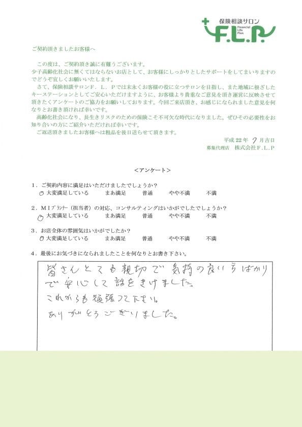 40代 / 女性からの声