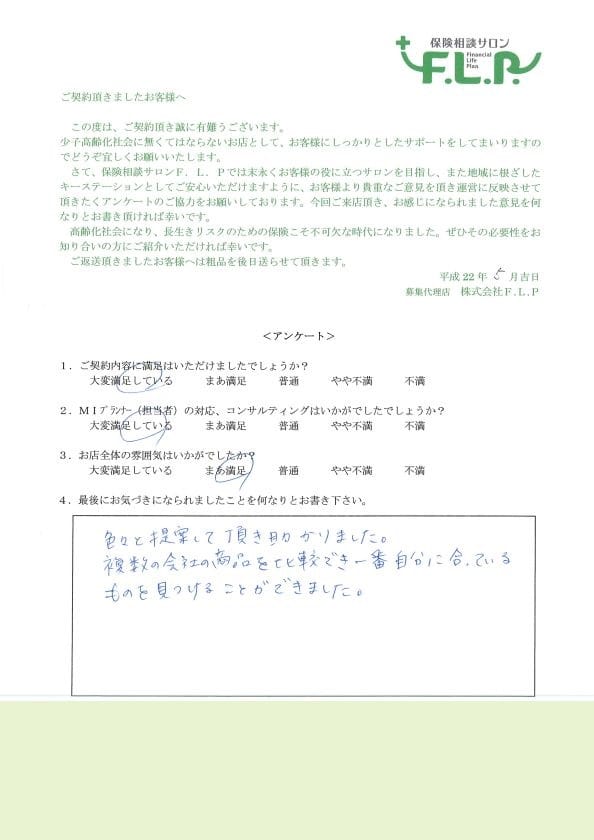 30代 / 女性からの声