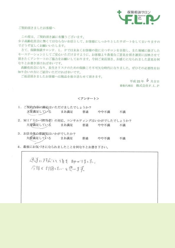 40代 / 男性からの声