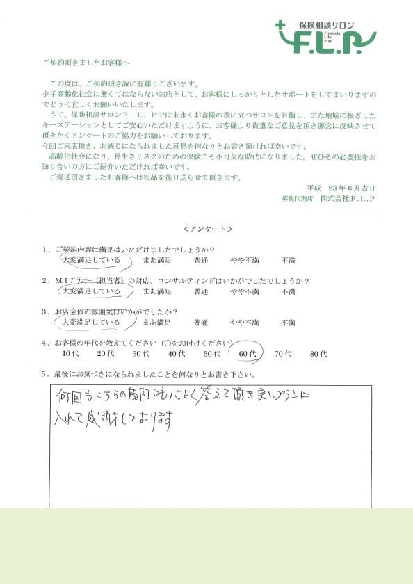 60代 / 男性からの声