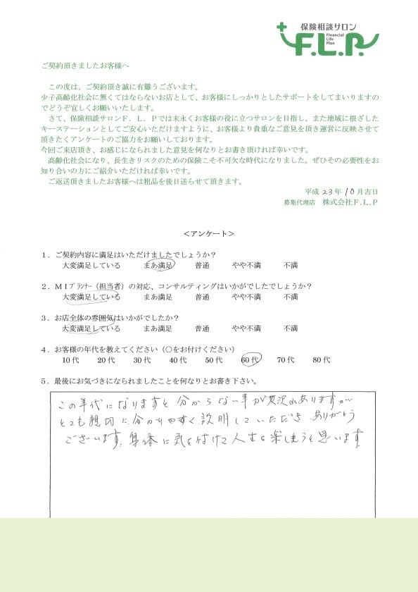 60代 / 女性からの声