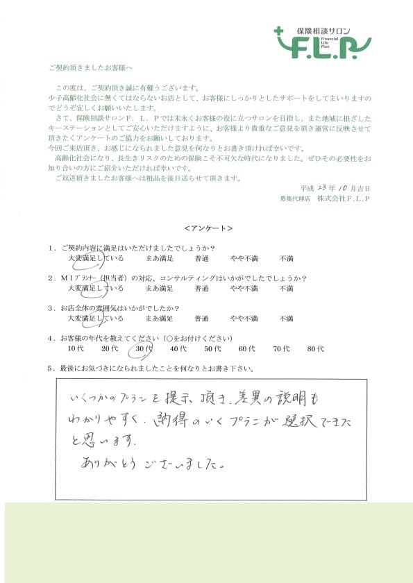 30代 / 男性からの声