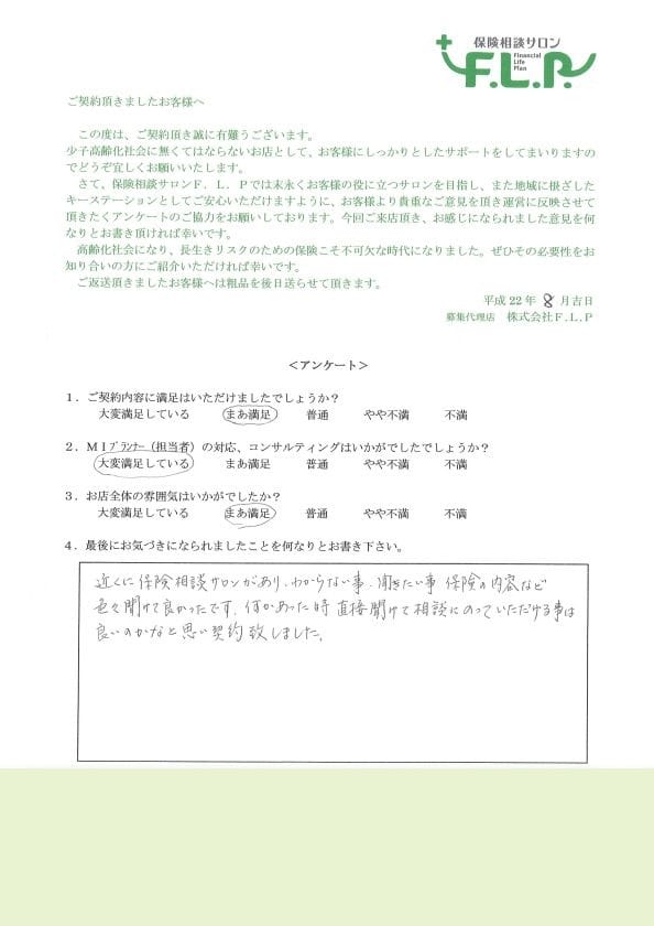 30代 / 女性からの声