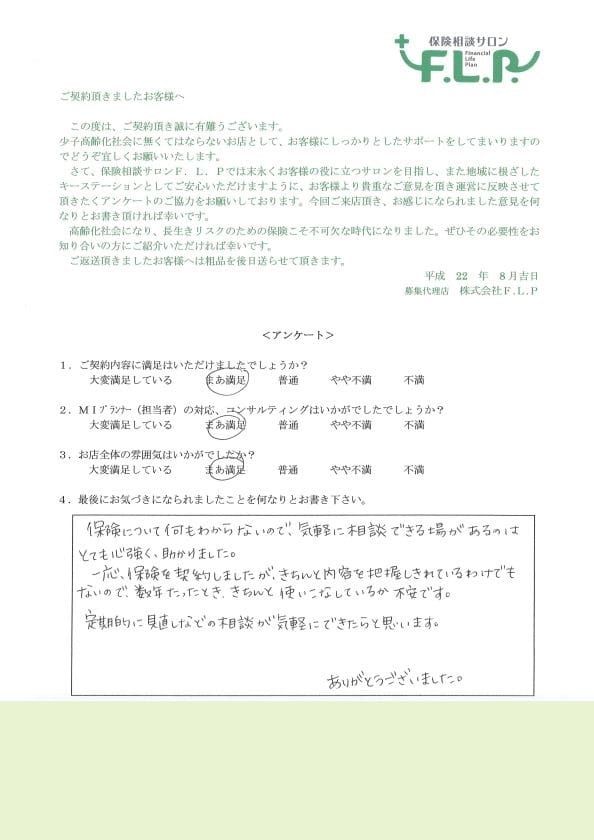 50代 / 女性からの声