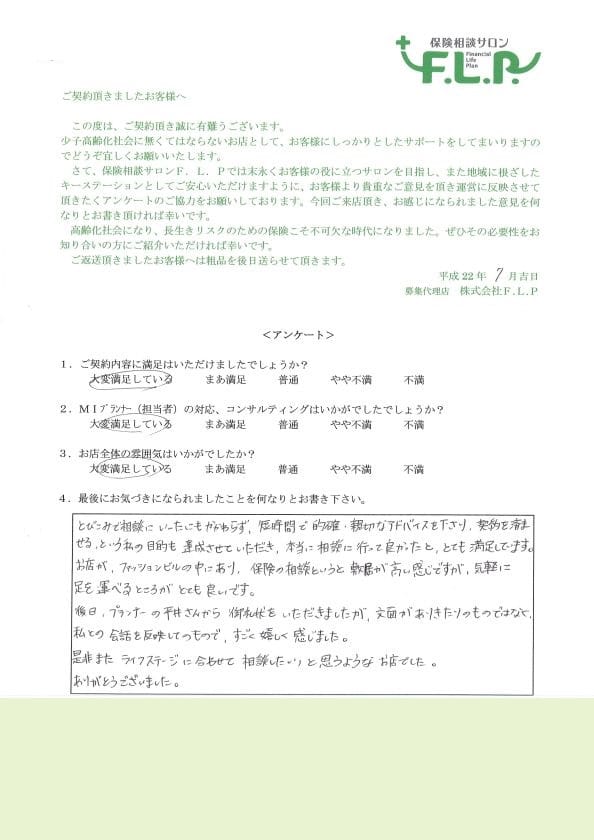 50代 / 女性からの声