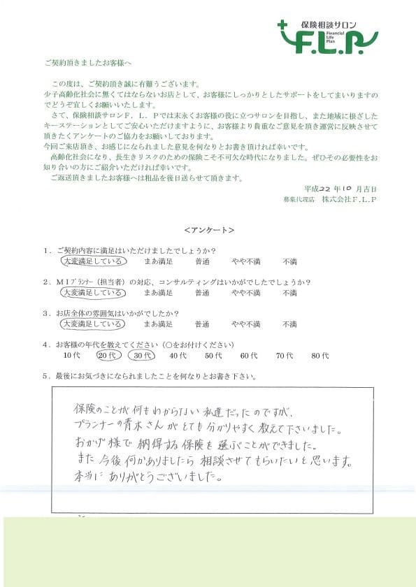 30代 / 男性からの声