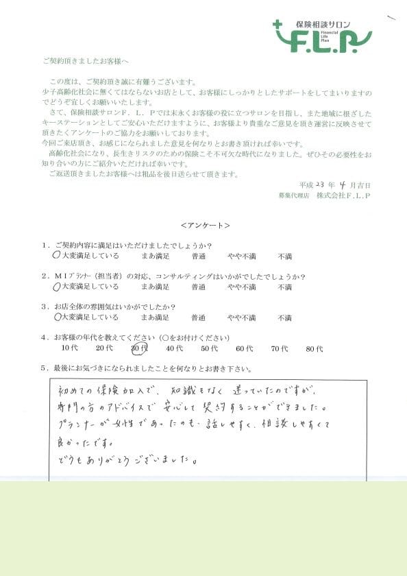 30代 / 女性からの声