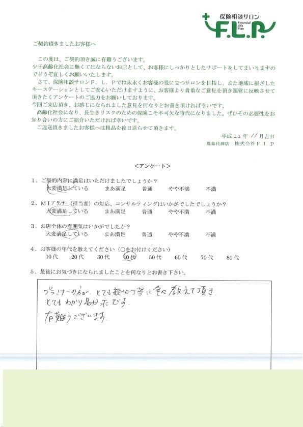 40代 / 女性からの声