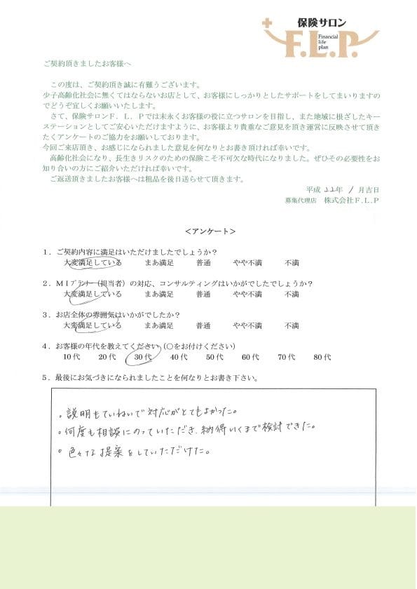 30代 / 男性からの声