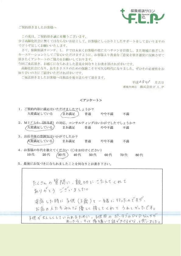 30代 / 女性からの声