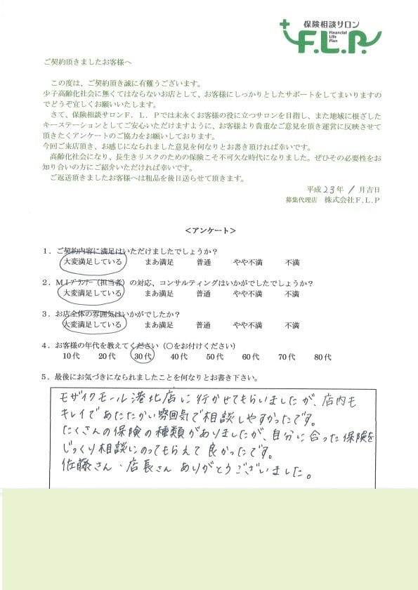 30代 / 女性からの声