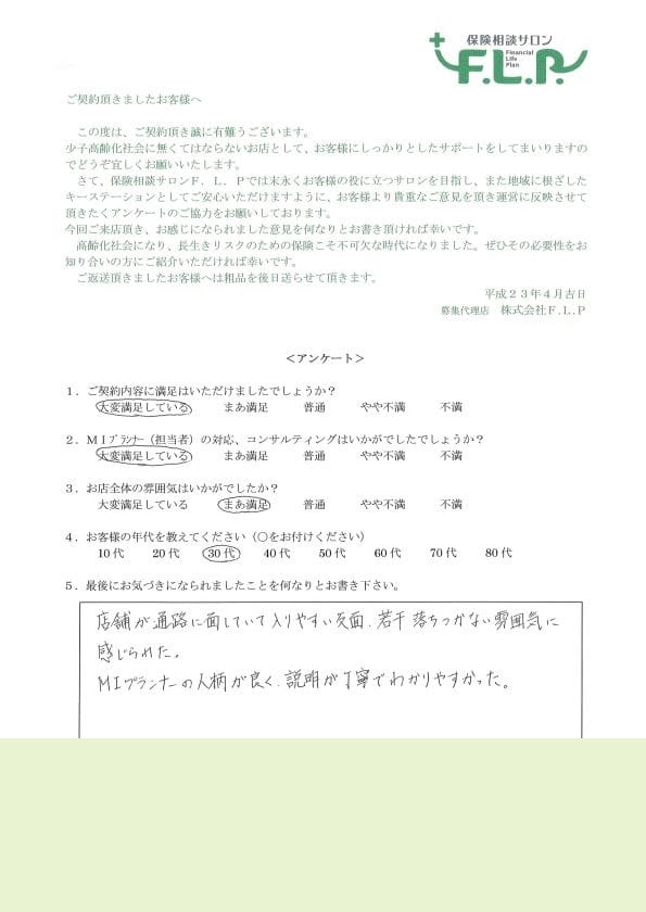 30代 / 女性からの声