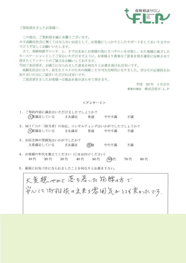 60代 / 女性からの声