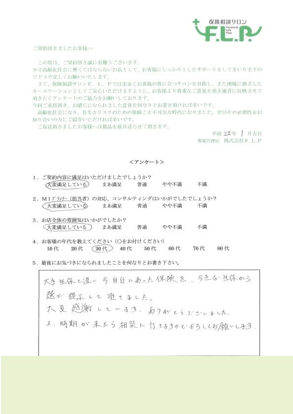 30代 / 男性からの声