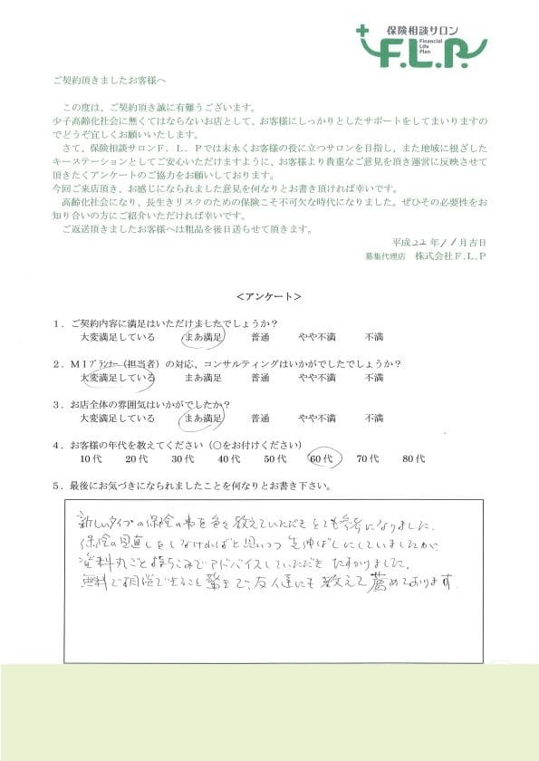 60代 / 男性からの声