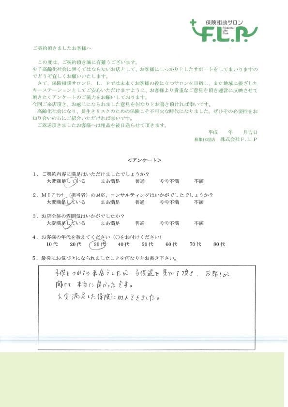 30代 / 女性からの声