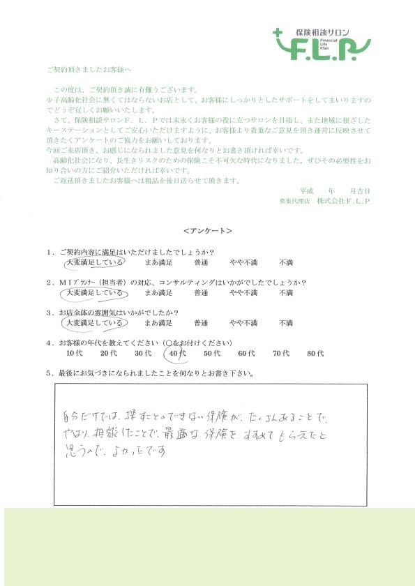 40代 / 女性からの声