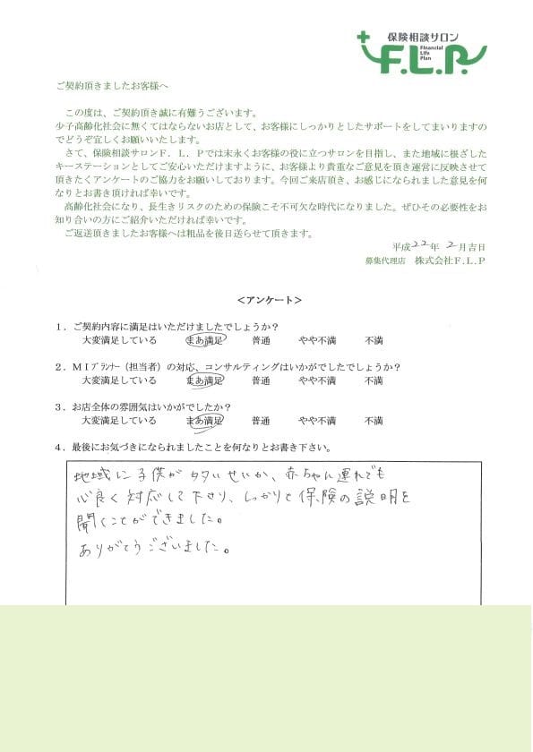 30代 / 男性からの声