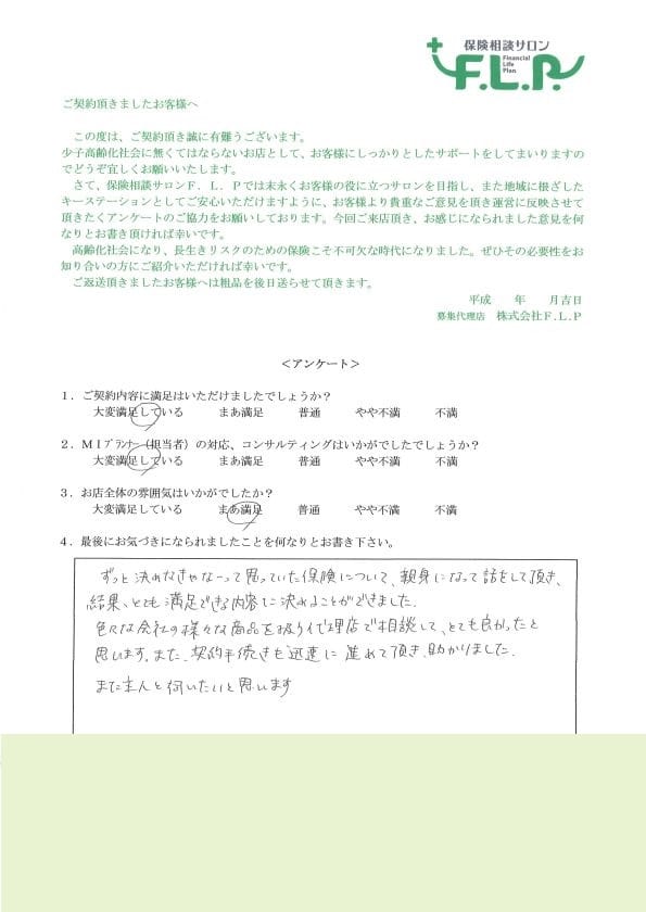 40代 / 女性からの声