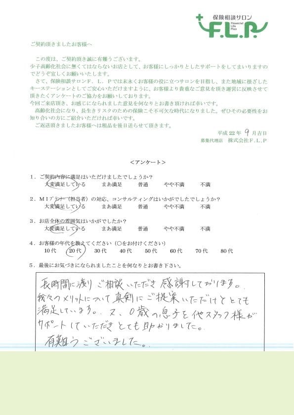 20代 / 男性からの声