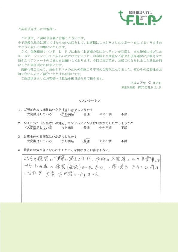 30代 / 女性からの声