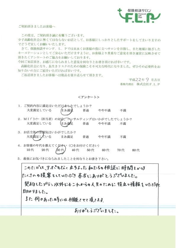 30代 / 男性からの声