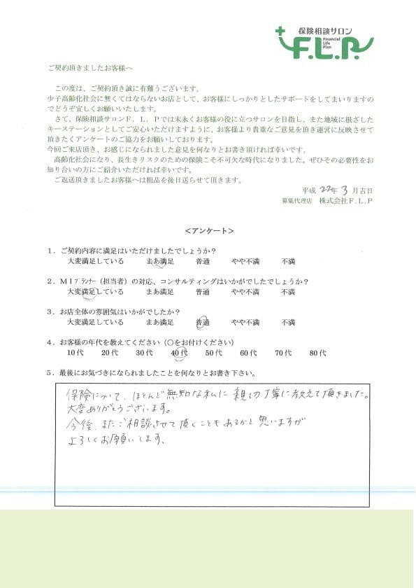 40代 / 女性からの声