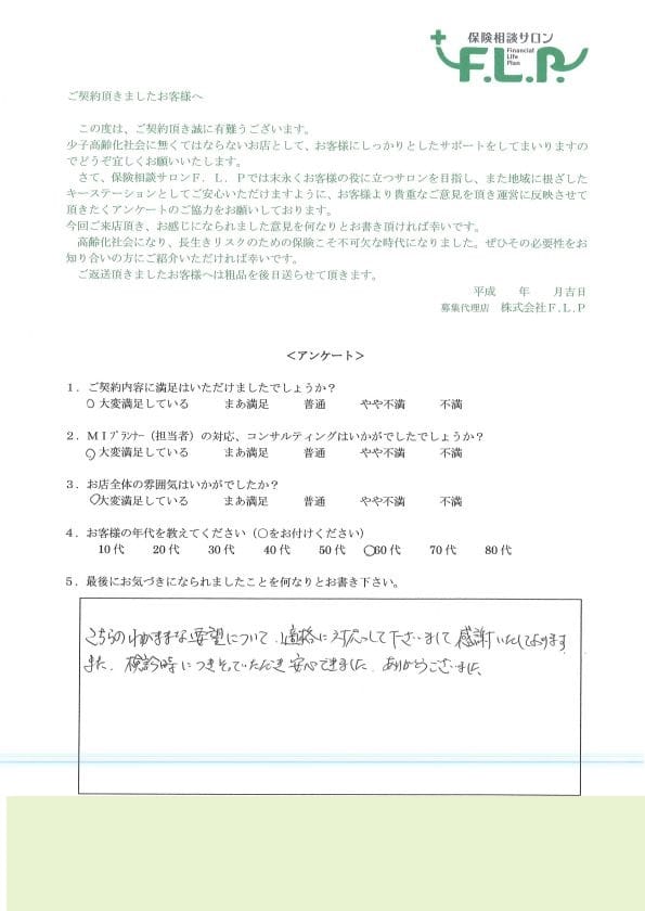 60代 / 女性からの声