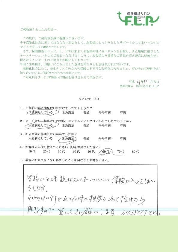 60代 / 女性からの声