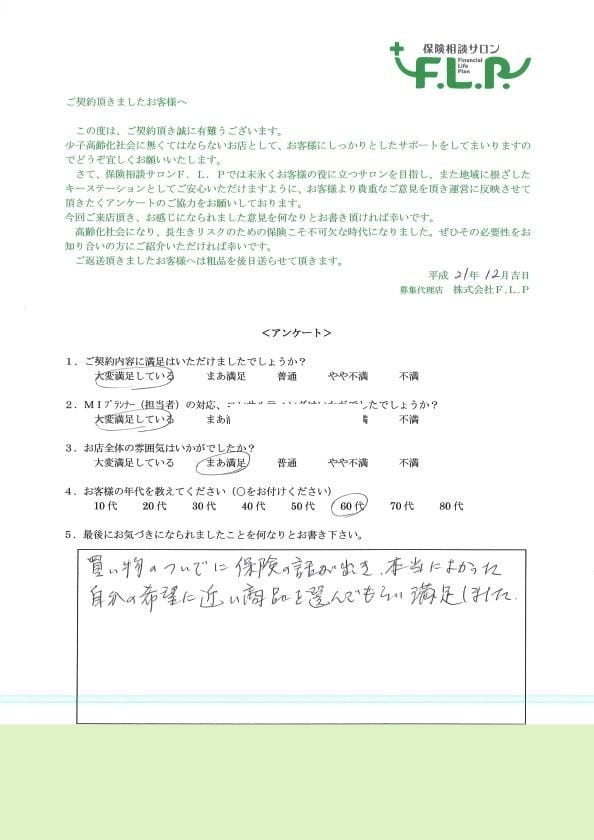 60代 / 男性からの声