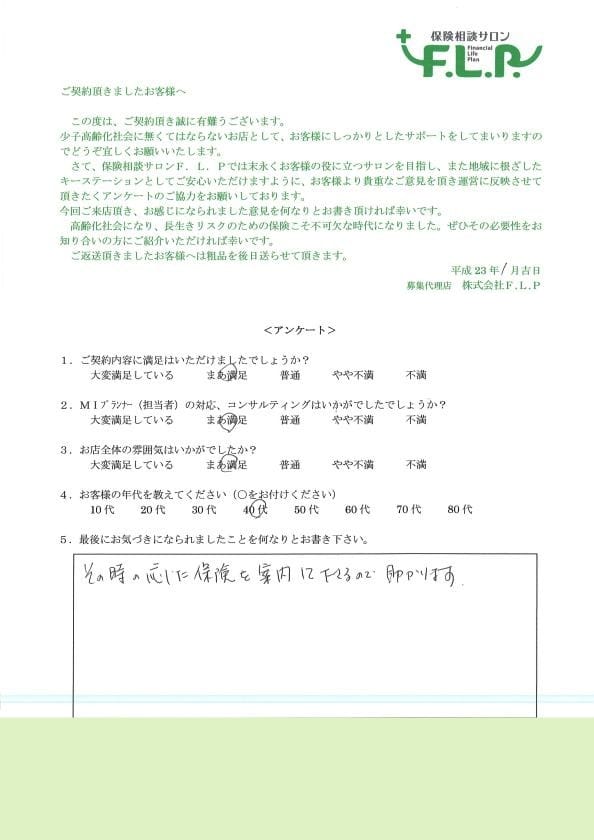 40代 / 女性からの声