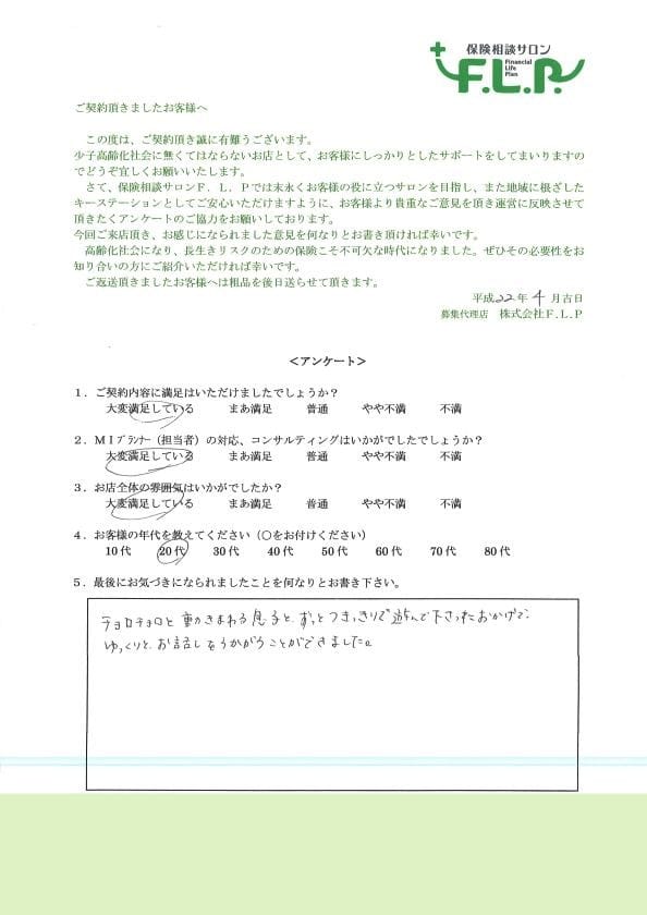 20代 / 男性からの声