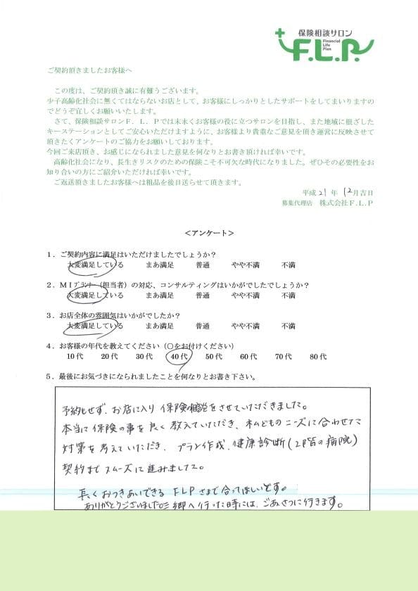 40代 / 女性からの声