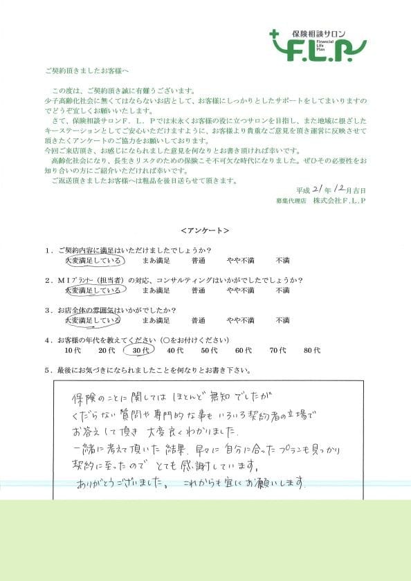 30代 / 男性からの声