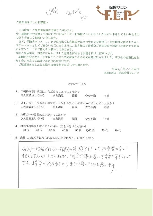 60代 / 女性からの声